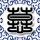 生死狙击